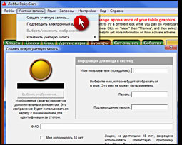 создание учетной записи